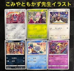 【約1200枚】こみやトモカズ Tomokazu Komiya イラスト148種 ポケモンカードTomokazu Komiya こみやトモカズさんイラスト6枚 - メルカリ