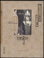 2025年最新】山本_タカトの人気アイテム - メルカリ