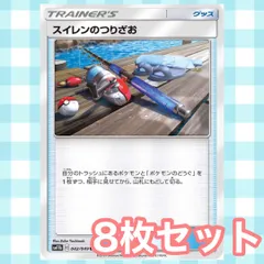 s134 スイレンのつりざお 8枚セット まとめ売りのサムネイル