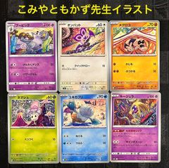 ポケモンカードTomokazu Komiya こみやトモカズさんイラストカード24枚