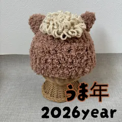干支帽子　うま帽子
