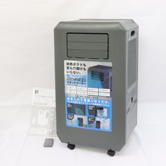 ドンキホーテ】工事もダクトも不要!!速攻スポットクーラー 即買い即