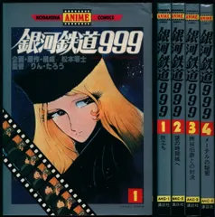 銀河鉄道999 DVD 全8巻セット➕銀河鉄道物語 Amazon.co.jp: 銀河鉄道999 DVD-BOX the MOVIE : 野沢雅子, 池田昌子