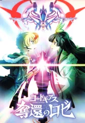 2025年最新】コードギアス奪還のロゼ パンフレットの人気アイテム