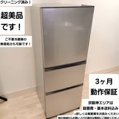 美品　冷蔵庫　2023年製　引き取り限定　大阪摂津市からです 2025年最新】冷蔵庫 大阪の人気アイテム - メルカリ