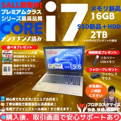 ハイスペック美品】富士通 LIFEBOOK i7-6700HQ/16GB/SSD256/15.6型FHD