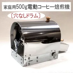 2026年最新】焙煎機 中古の人気アイテム - メルカリ