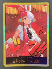 2025年最新】金ドン ワンピースカード ウタの人気アイテム - メルカリ