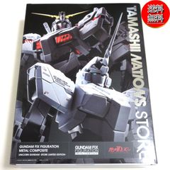 魂ネイションストア限定品METALCOMPOSITE ユニコーンガンダム 新品