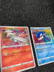 アメージング　ポケカ　レシラム　カイオーガ