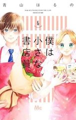 夜桜さんちの大作戦（全29巻セット・完結）権平ひつじ - メルカリ