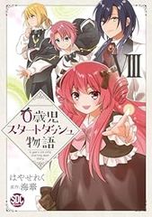 夜桜さんちの大作戦（全29巻セット・完結）権平ひつじ - メルカリ