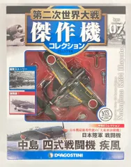第二次世界大戦傑作機コレクション　23冊セット（ディアゴスティーニ） デアゴスティーニ|第二次世界大戦 傑作機ｺﾚｸｼｮﾝ|HARDOFFオフモール