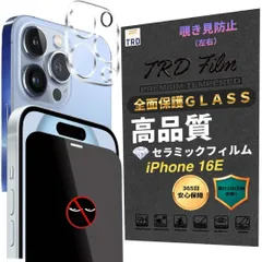 【覗き見防止フィルム× カメラフィルム】各1枚 セット 覗き見防止  iphone16E フィルム iPhone 16e ガラスフィルム 保護 アイフォン16E アンチグレア iPhone16e カメラ レンズカバー アイホン 16E カメラカバー