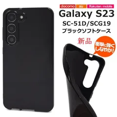 新品■Galaxy S23 SC-51D/SCG19専用ブラックソフトカバースマホケース galaxy s23 SC51D sc-51d sc51d scg19 SAMSUNG moacのサムネイル