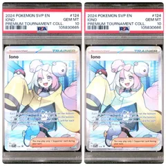 【連番2枚セット】PSA10 ポケモンカード ナンジャモ SR プロモ 英語版 海外ポケカ