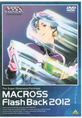 2025年最新】超時空要塞マクロス flash back 2012の人気アイテム