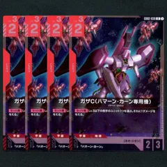 ハマーン・カーン2枚オールレンジ2枚セット GGGシリーズ 機動戦士Zガンダム ハマーン・カーン 限定復刻版 完成品