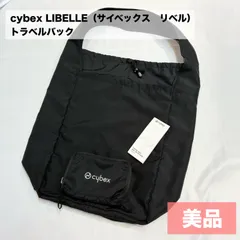 2025年最新】サイベックス リベル トラベルの人気アイテム - メルカリ