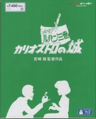 애니메이션 Blu-ray 원숭이 펀치 루팡 3세 카리오스트로의 성/지브리가 가득 COLLECTION