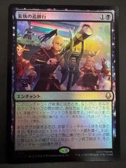 MTG 魔導戦士、ティナ 幻獣の血を引く少女、ティナ 日本語 拡張アート