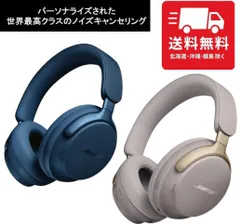 Bose QuietComfort Ultra Headphones LE 完全 ワイヤレス 空間オーディオ ヘッドホン ノイズキャンセリング Bluetooth接続 マイク付 最大24時間再生 急速充電 ルナブルー、サンドストーン 64590円