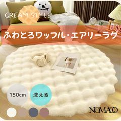 nico and ラグ グリーン ヘリテージラグ 140x200cm ニコアンド - メルカリ