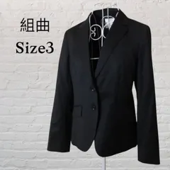 KUMIKYOKU　クミキョク　組曲　テーラードジャケット　黒　サイズ3  　卒業式・入学式に♪