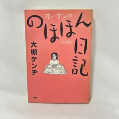 大槻ケンヂ 本 まとめ売り51冊セット／小説 エッセイ 対談本など 大槻ケンヂ 本 まとめ売り51冊セット／小説 エッセイ 対談本など 大槻