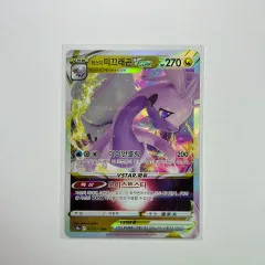 ポケモンカード ヒスイ ミカルゲ VSTAR RRR (S級) - ダークファンタズマ