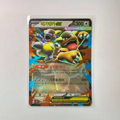 ポケモンカード メガデンリュウex RR (S級) - メガシンフォニア