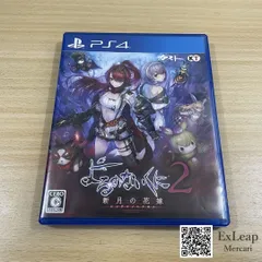 よるのないくに2 ～新月の花嫁～ PS4
