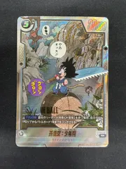 2025年最新】パラレル悟空 少年期の人気アイテム - メルカリ