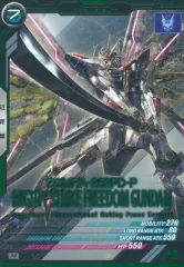 【中古】ガンダム アーセナルベース BP04-008[M]：マイティーストライクフリーダムガンダム