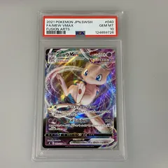 【姫路東店】【中古】 ポケモンカード RRR)ミュウVMAX S8 040/100 PSA10 serial:124659726