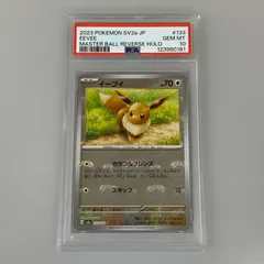 【姫路東店】【中古】 ポケモンカード C)イーブイ ミラー(マスターボール) SV2a 133/165 PSA10 serial:123980181