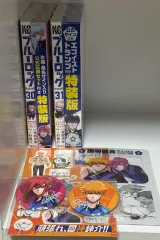 ブルーロック 特装版 願書