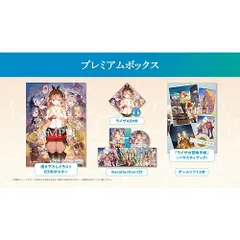 【新品/在庫あり】[PS5ソフト] ライザのアトリエ 秘密トリロジーDX プレミアムボックス [KTGS-50692]