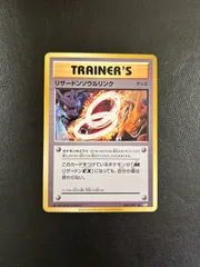 2025年最新】リザードン CP6の人気アイテム - メルカリ