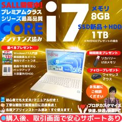 ハイスペック美品】富士通 LIFEBOOK i7-6700HQ/16GB/SSD256/15.6型FHD
