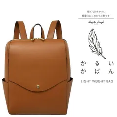 WJ113 軽量化に拘ったレガートラルゴのおしゃれなリュックサック／キャメル  4580052874119