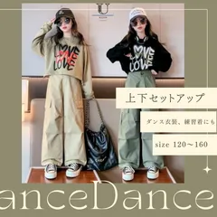 子供服 セットアップ ダンス トレーナー 長袖 衣装 カーゴパンツ HIPHOP