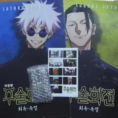 (まとめ売り) 呪術廻戦 懐玉・玉折 ポスター 夏油（ゲトウ） アクリル スタンド 1個 シール ステッカー