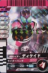 【中古】 仮面ライダーバトル ガンバライド ディケイド 【レア】 No.2-003
