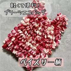 2026年最新】ペットみたいにかわいいバッグの人気アイテム - メルカリ