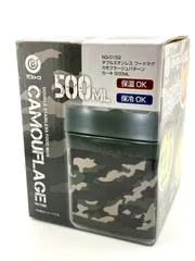 【新品】ベストコ ダブルステンレス スープジャー フードマグ500ml 迷彩 カーキ【Bestoco NQ-0152】保温 弁当箱 カモフラージュのサムネイル
