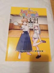 本】Fate tiger フェイト タイガー ころしあむ 設定資料集