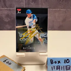 2025年最新】松本剛 サインの人気アイテム - メルカリ