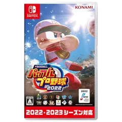Nintendo Switch版 eBASEBALLパワフルプロ野球2022 0