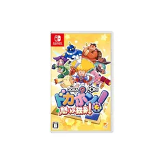 ドカポン!怒りの鉄剣 -Switch 1